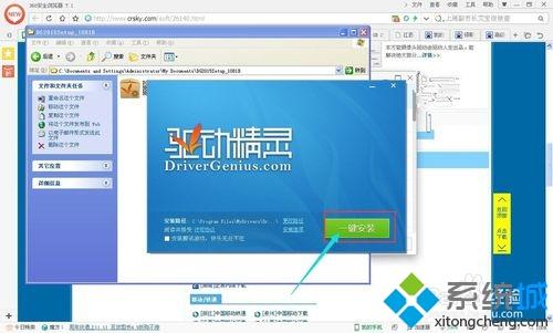 win10系统怎样下载安装万能摄像头驱动