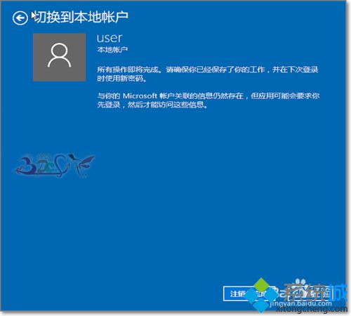 win10系统更改windows登陆方式的方法