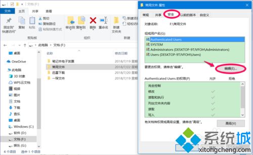 win10系统怎么禁止文件夹写入_win10系统禁止文件夹写入的设置方法