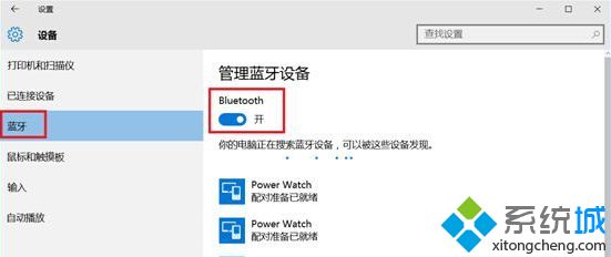 平板windows10系统如何安装连接蓝牙键盘