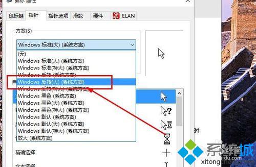 windows10鼠标光标形状怎么更换?windows10设置鼠标光标形状的方法