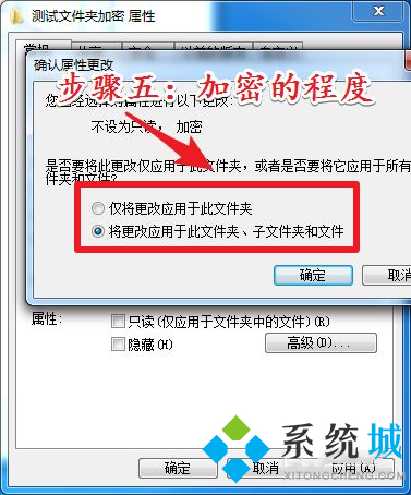 win7电脑里的文件夹怎么加密