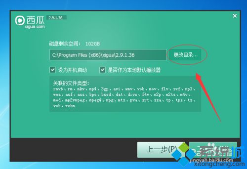 windows10系统如何下载安装西瓜影音播放器