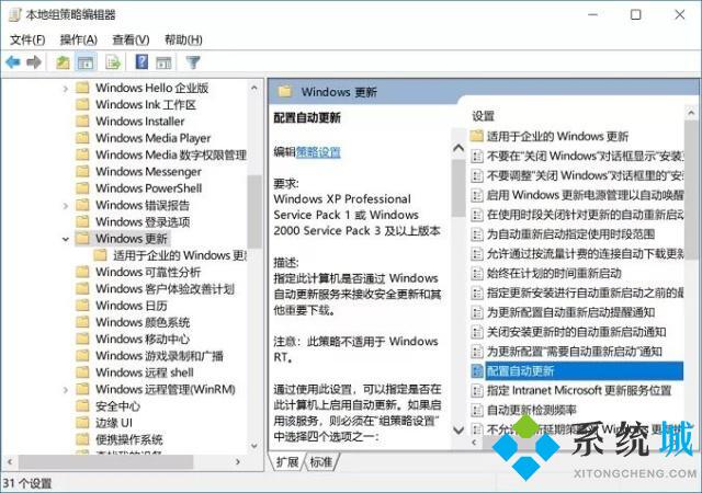 win10如何关闭自动更新 win10关闭自动更新方法介绍