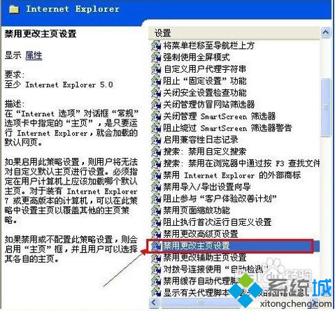 xp系统组策略编辑器没有Internet Explorer组如何解决