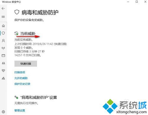 win10要不要装杀毒软件 win10有必要安装360吗