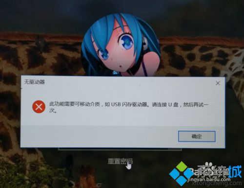 windows10系统创建密码重置盘教程