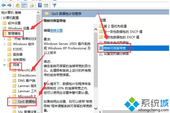 win10网速很快但下载东西很慢的具体解决方法【图文】