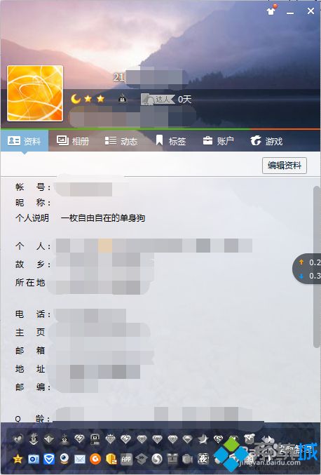 xp系统下如何设置QQ空白昵称