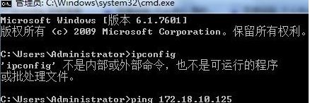 win10系统中ipconfig命令不能用怎么办