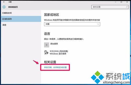 Win10系统键盘大小写切换键(Caps Lock)失灵了如何解决