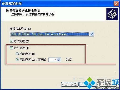 Windows xp系统如何配置传真机实现轻松打印