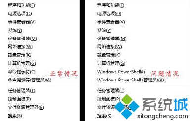 win10右键菜单命令提示符被替换为Windows powerShell的解决方法