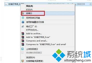 win10如何优化字体库减少c盘空间占用