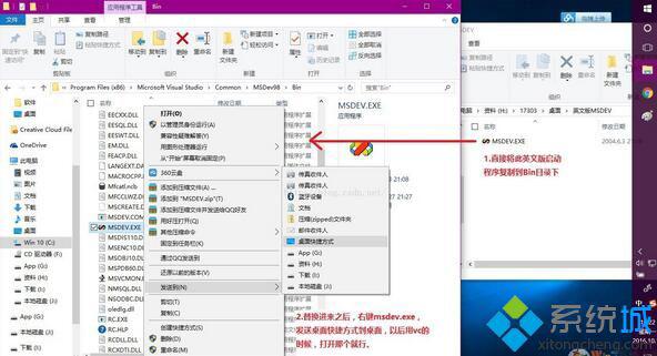 win10系统下运行VC++6.0失败是怎么回事