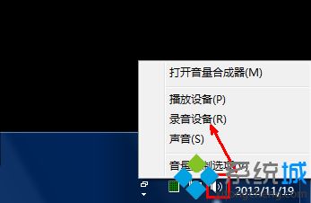 win7系统麦克风声音很小如何调节