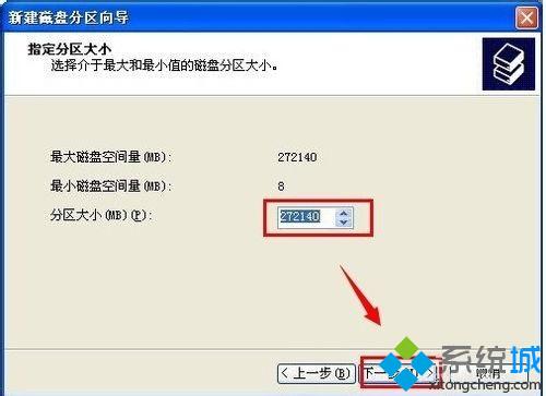 WindowsXP怎样扩展磁盘分区？WinXP系统新建磁盘分区教程