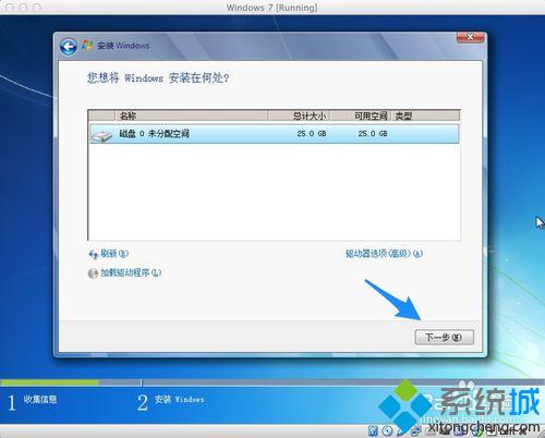 苹果Mac虚拟机安装Win7系统的方法【图文教程】