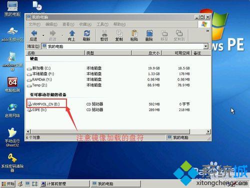 PE中怎样装WindowsXP系统 PE中安装XP系统的方法