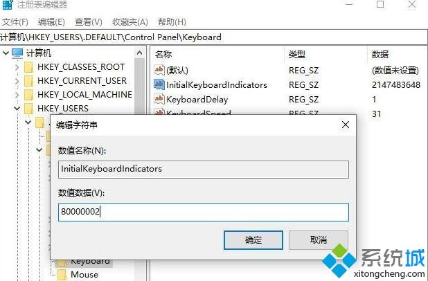 win10开启数字小键盘的方法（图文）