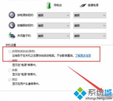 w10没有快速启动选项怎么回事_win10快速启动不见了的处理办法