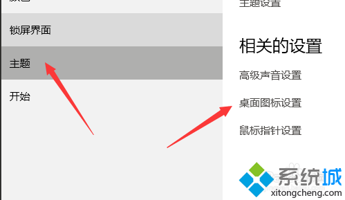 Windows10系统桌面只有回收站怎么办