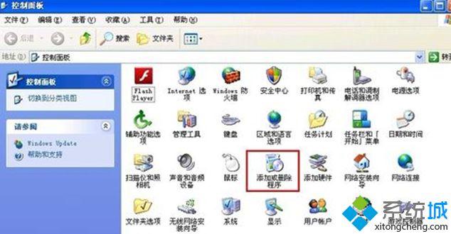 xp系统附件工具不见了怎么办|xp附件不见了的解决方法