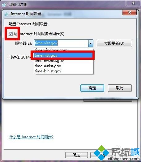 win7系统下qq时间和电脑时间不一致如何解决