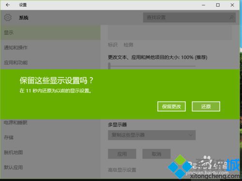 win10扩展显示器的方法是什么_win10扩展屏幕的方法