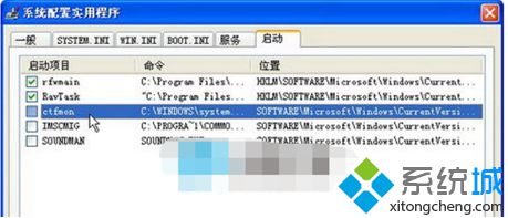 雨林木风xp系统如何优化Msconfig配置程序