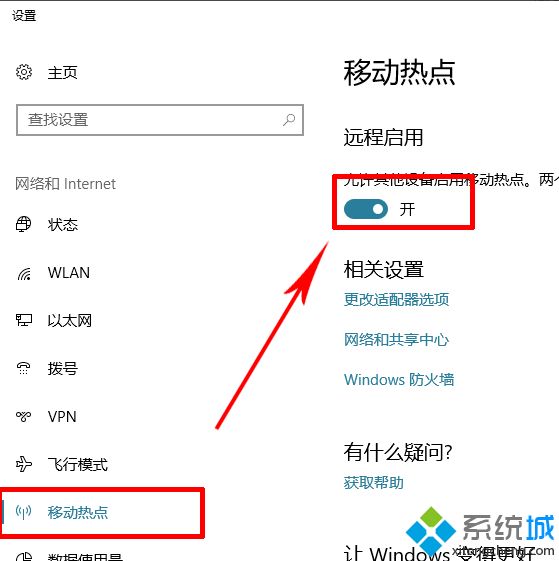 win10连手机热点自动断开怎么办？win10连手机热点会突然断开的解决方法