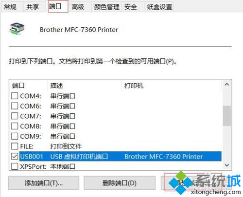 win7共享打印机无法连接如何解决_windows7无法连接到打印机解决方法