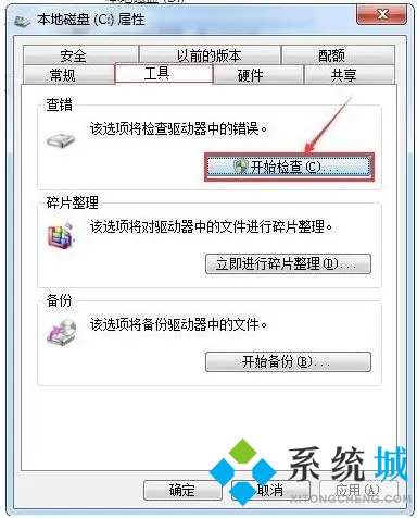 电脑闪退是什么原因 电脑总是闪退怎么办