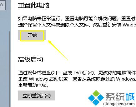 Win10系统崩溃怎么一键还原？高手教你将win10系统一键恢复出厂设置