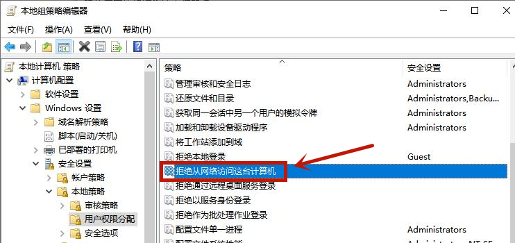 win10提示你可能没有权限使用网络资源怎么办