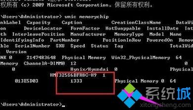 win10系统怎么查看内存条频率【图文】