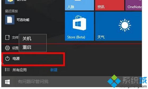 win10系统长时间使用后无法彻底关机的解决方法