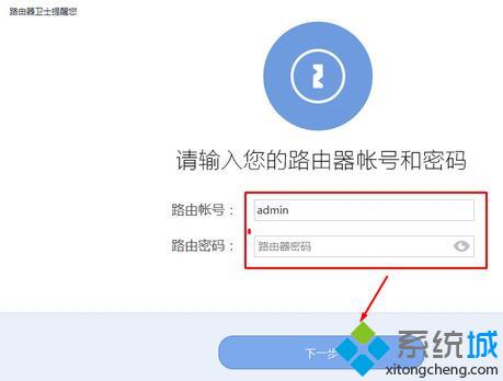 win10系统下查看是否有人蹭网的两种方法