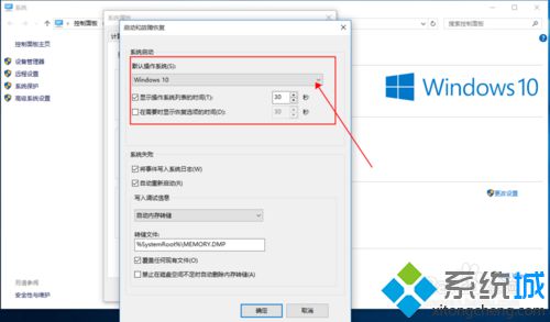 win10双系统如何设置开机启动系统？Win10双系统设置默认启动系统的方法