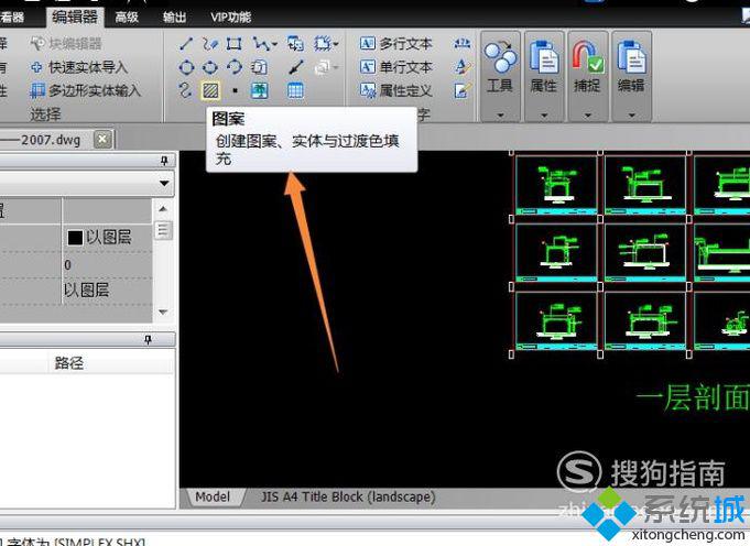 win10系统下怎样使用CAD图案渐变功能