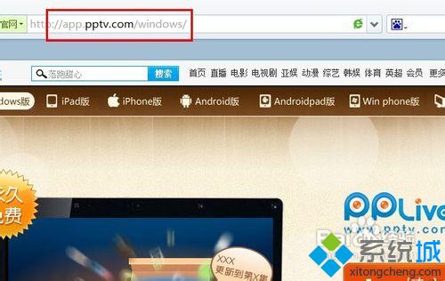 win10系统下怎样使用PPTV多屏服务