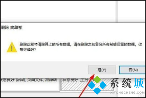 win10怎么把两个盘合成一个 win10把两个盘合成一个的方法介绍