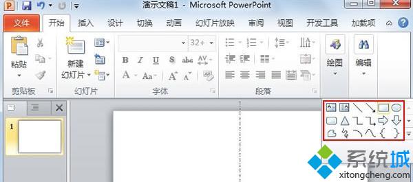 win10系统下PPT2010怎样设置网格参考线