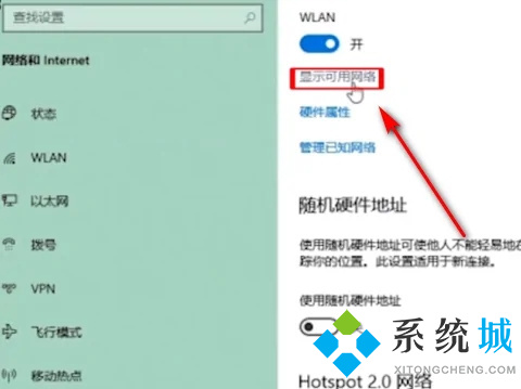 手提电脑怎样连接无线wifi 笔记本电脑连接无线wifi的教程