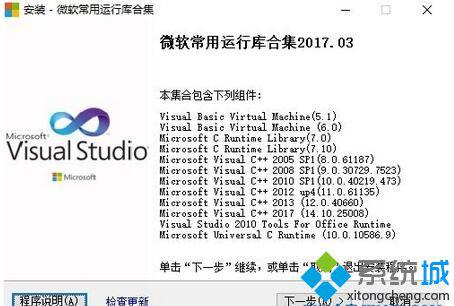 win10运行WINDOWS LIVE MAIL提示wlmail.exe系统错误怎么办