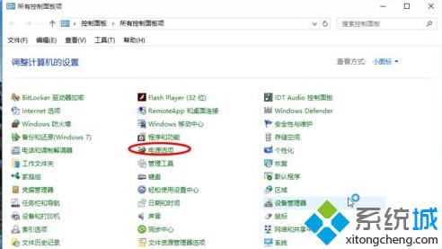 win10如何设置合盖后不进入休眠 windows10设置合盖后不进入休眠的方法