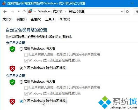 Windows10无法登录LOL提示“服务器连接异常”的解决方案