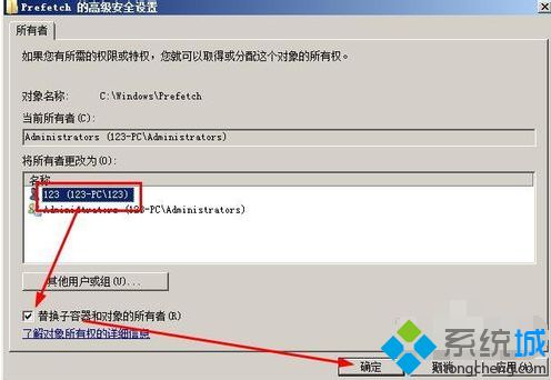 windows xp系统中如何修改文件夹的权限