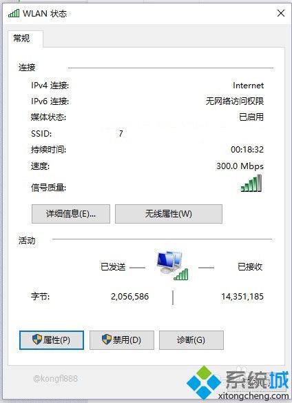 Win10系统下同一个无线网卡出现两个活动网络如何解决