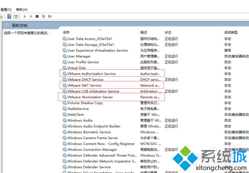 win10打开VMware虚拟机出现“内部错误”的解决方法